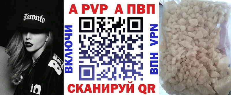 Alfa_PVP Соль  закладки  Ессентукская 