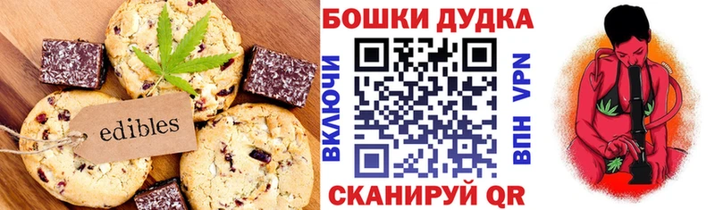 купить закладку  Ессентукская  сайты даркнета официальный сайт  Canna-Cookies марихуана 
